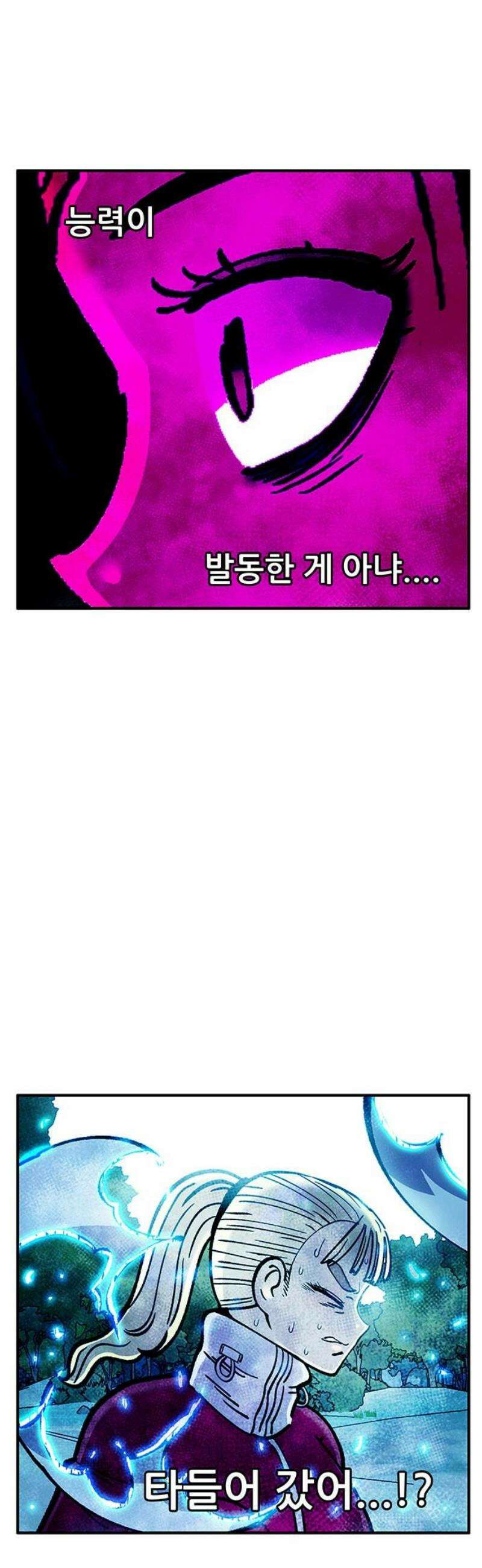 만물의 영장 FINAL 73화 다각 다각 53