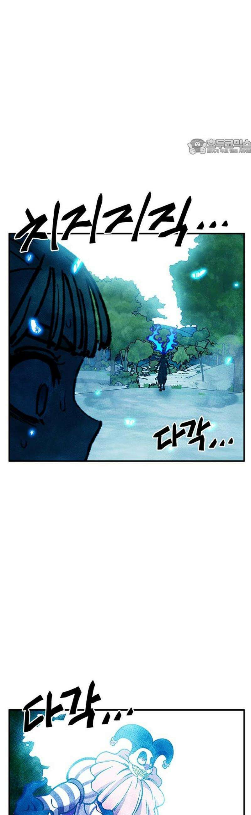 만물의 영장 FINAL 73화 다각 다각 54