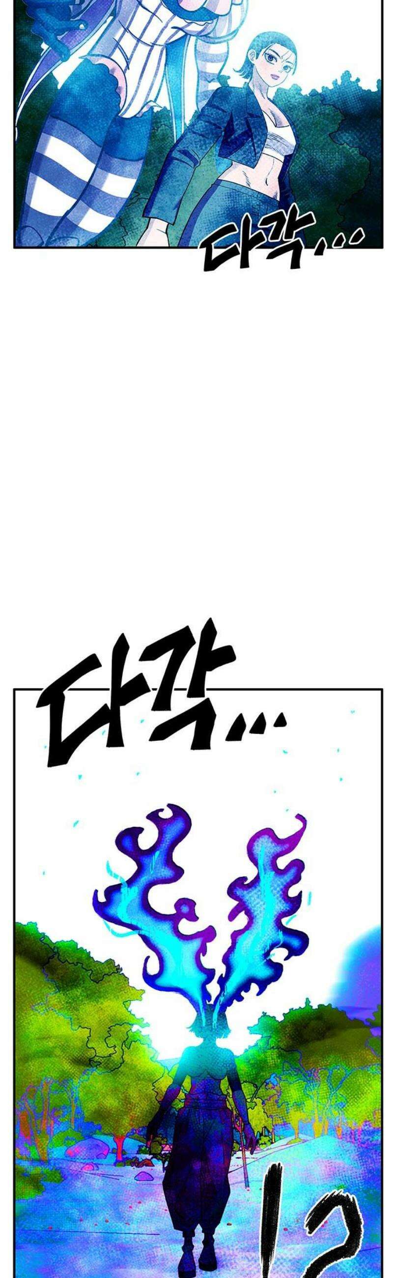 만물의 영장 FINAL 73화 다각 다각 55