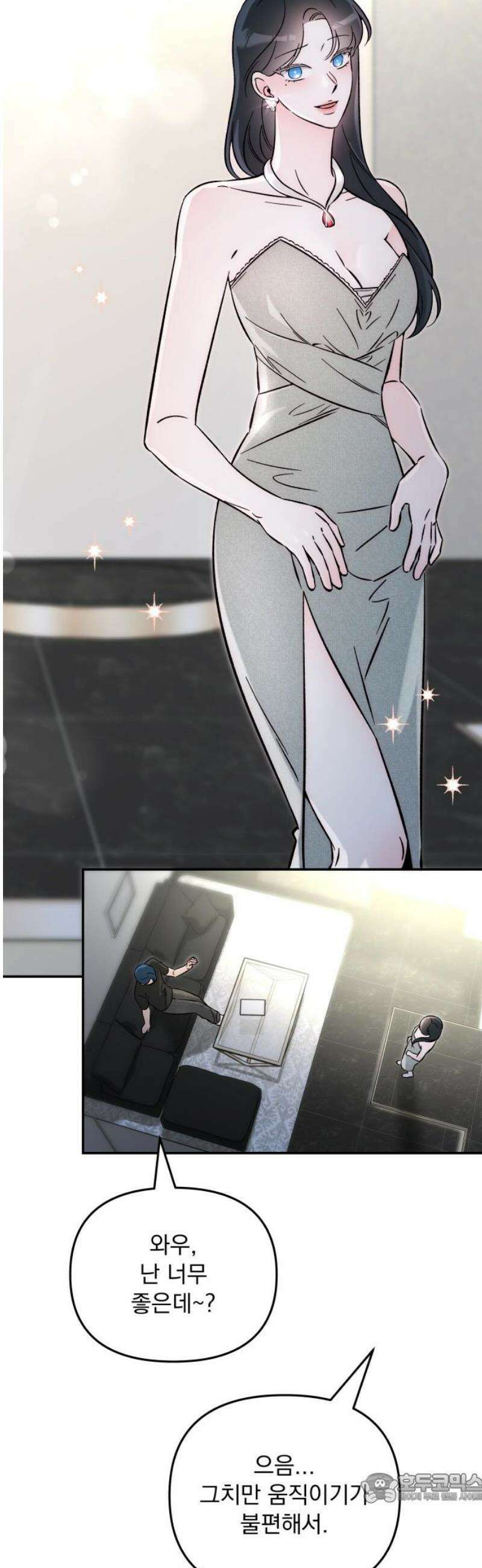 어째서 모두가 나를 사랑하는 거야?! 29화 - 사랑해 줘 (3) 4