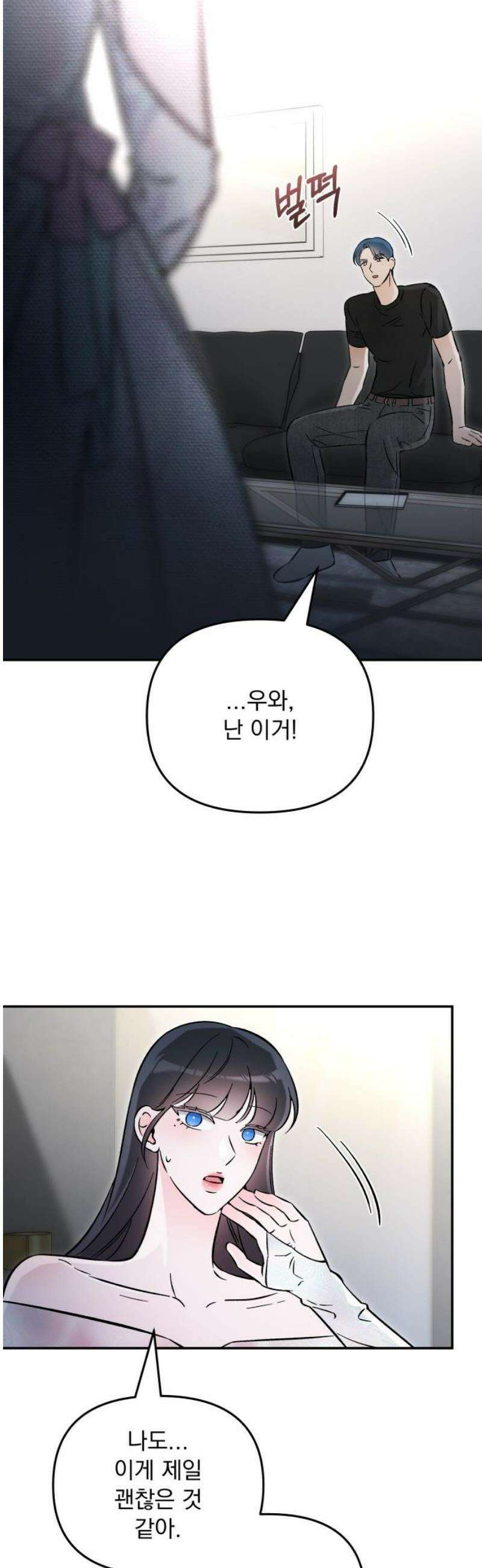 어째서 모두가 나를 사랑하는 거야?! 29화 - 사랑해 줘 (3) 6