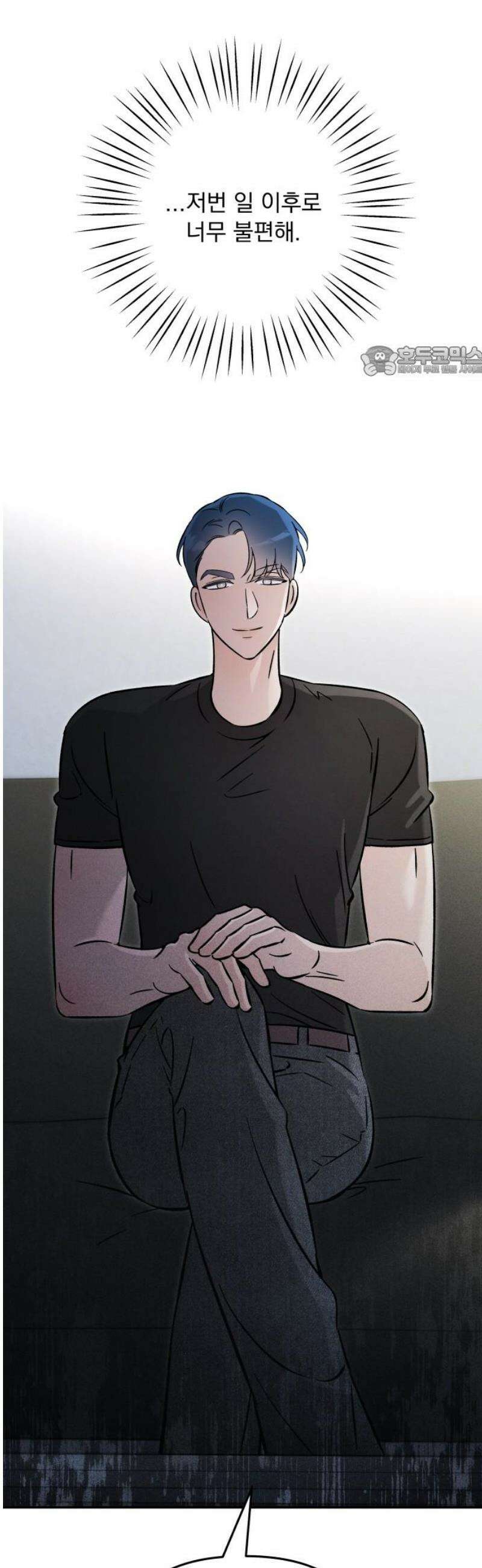 어째서 모두가 나를 사랑하는 거야?! 29화 - 사랑해 줘 (3) 9