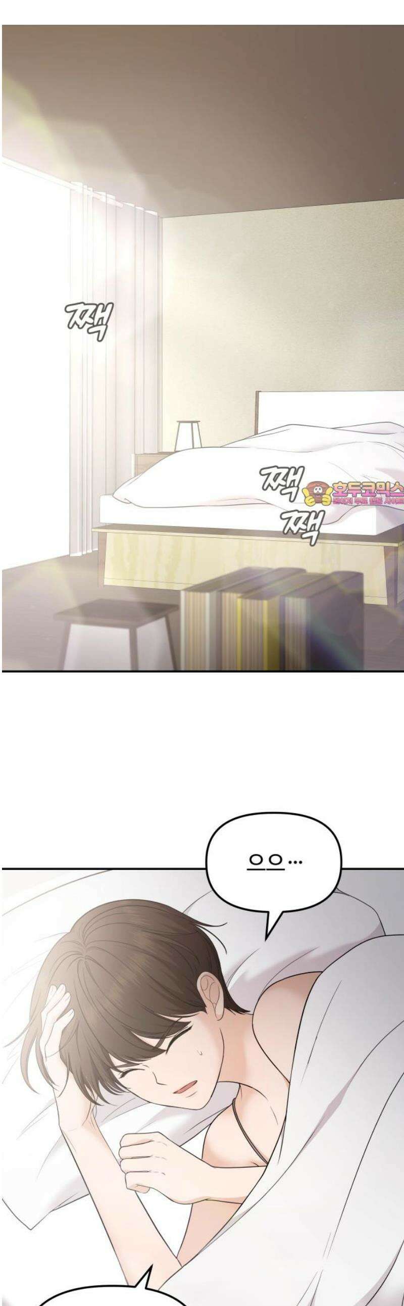 어느 날 갑자기 최애가 생겼다 17화． 거짓말이지? 1