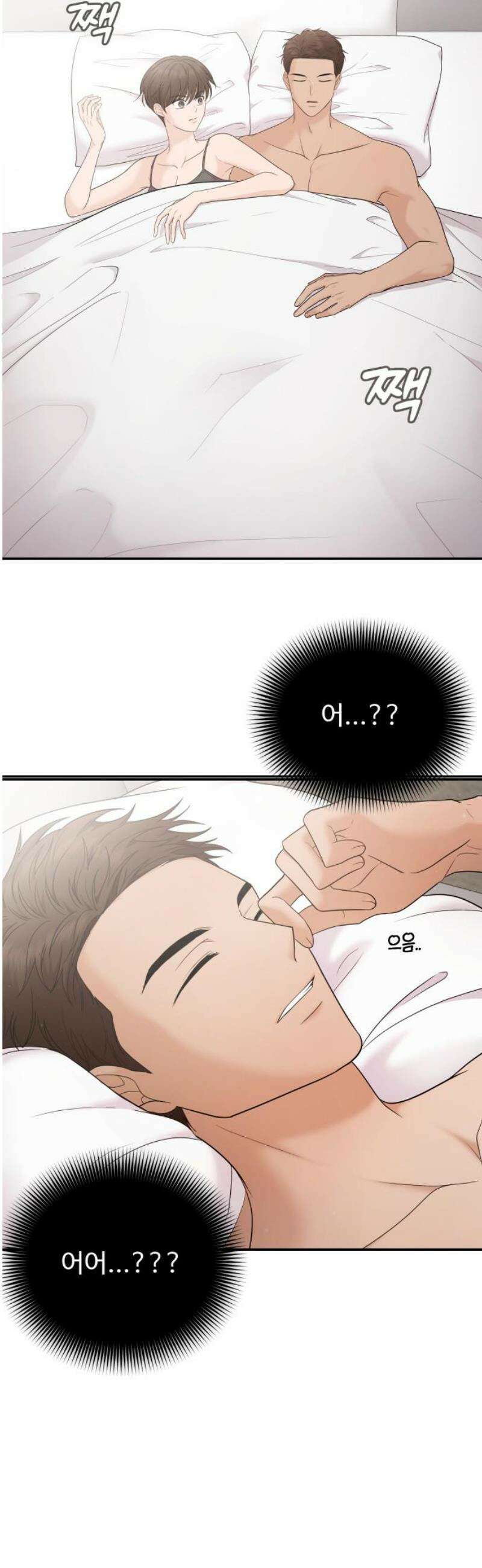 어느 날 갑자기 최애가 생겼다 17화． 거짓말이지? 5