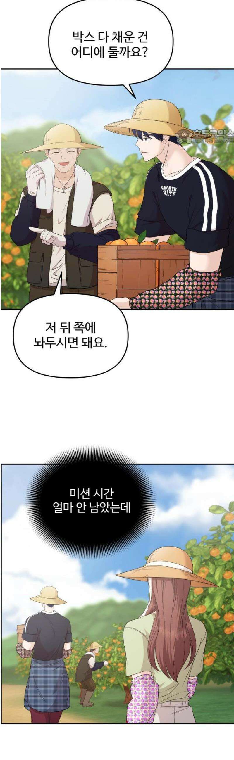 어느 날 갑자기 최애가 생겼다 17화． 거짓말이지? 54