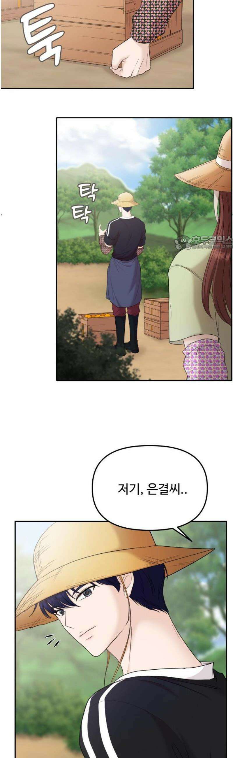 어느 날 갑자기 최애가 생겼다 17화． 거짓말이지? 56