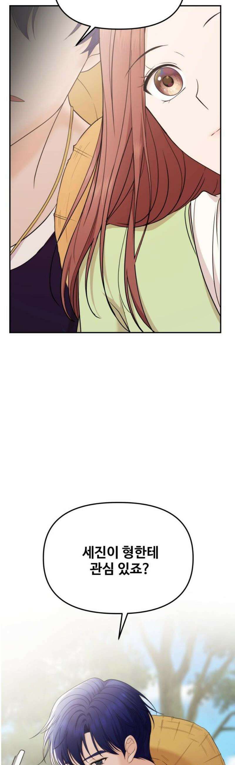 어느 날 갑자기 최애가 생겼다 17화． 거짓말이지? 61