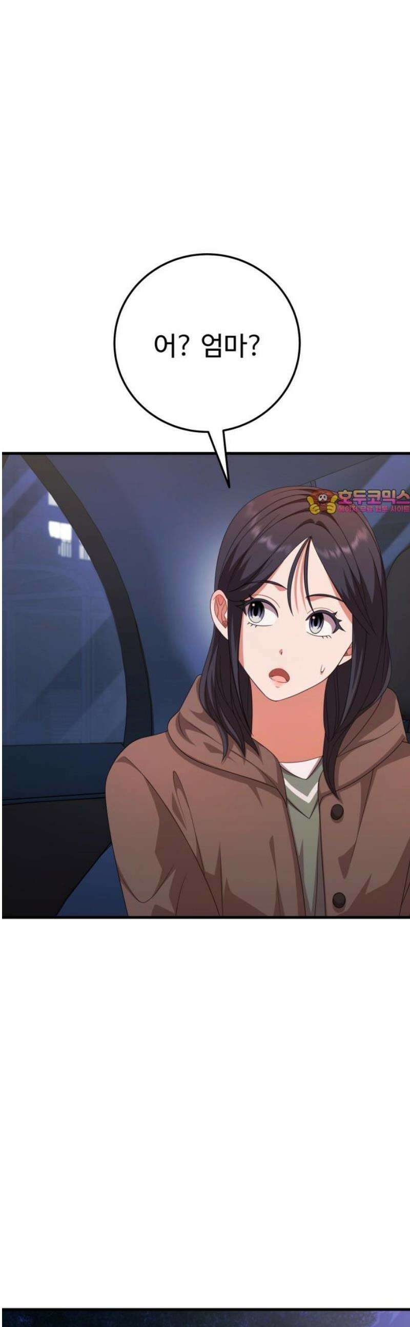 보이는 사랑 52화 1
