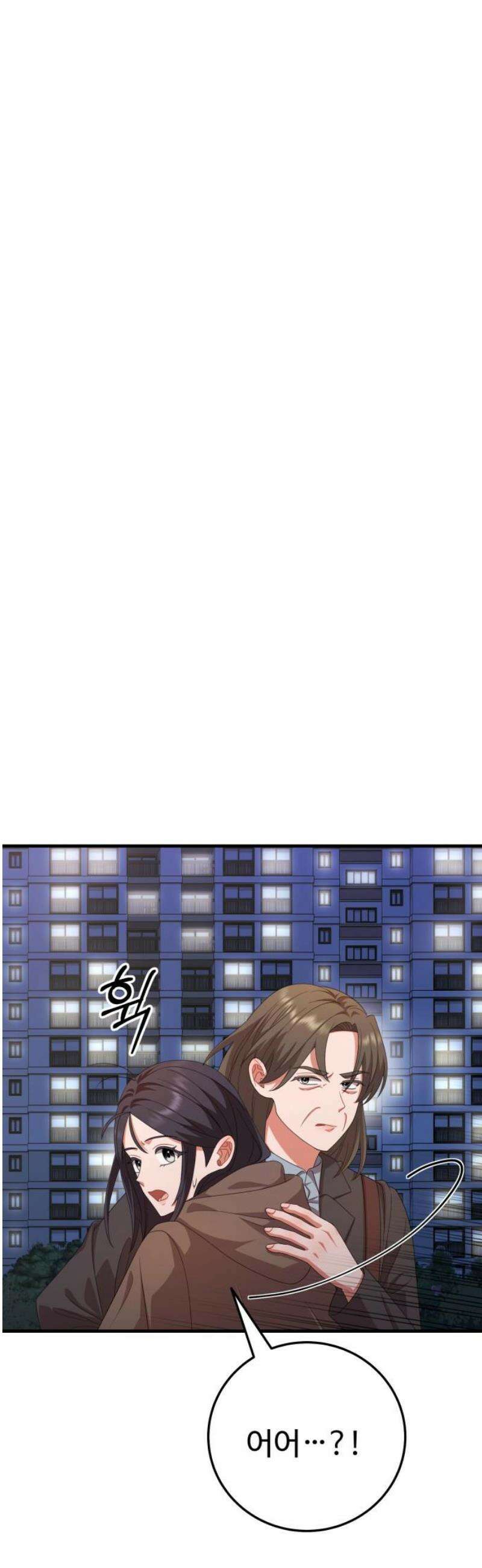 보이는 사랑 52화 6