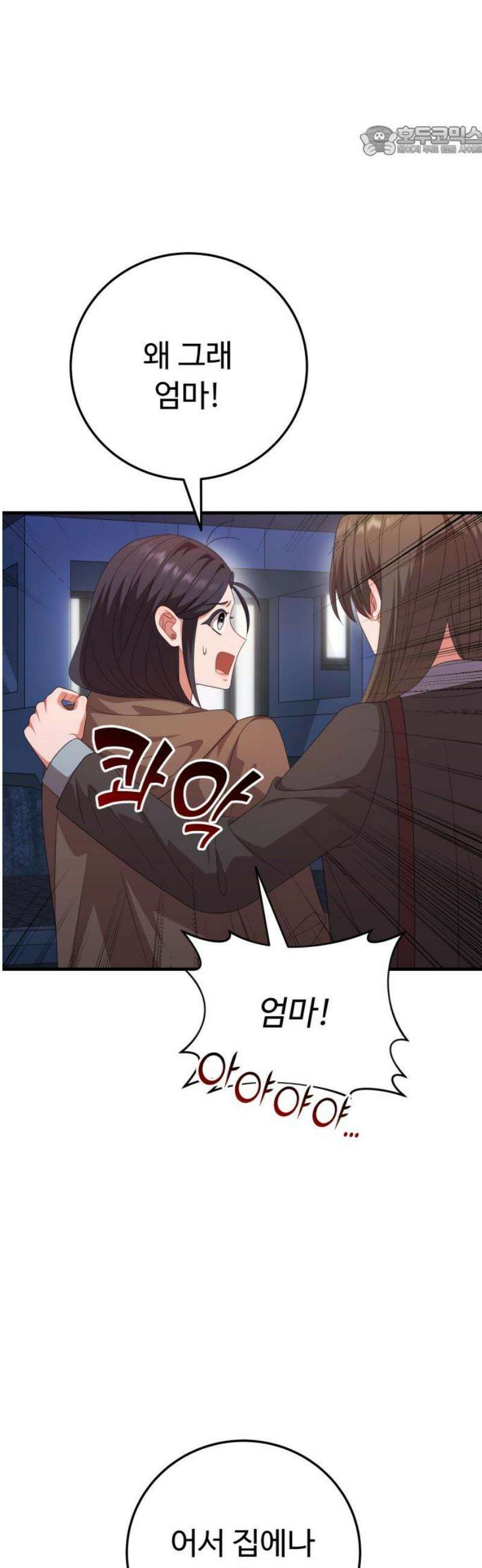 보이는 사랑 52화 7