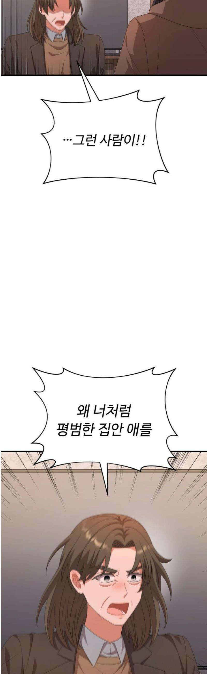 보이는 사랑 52화 20