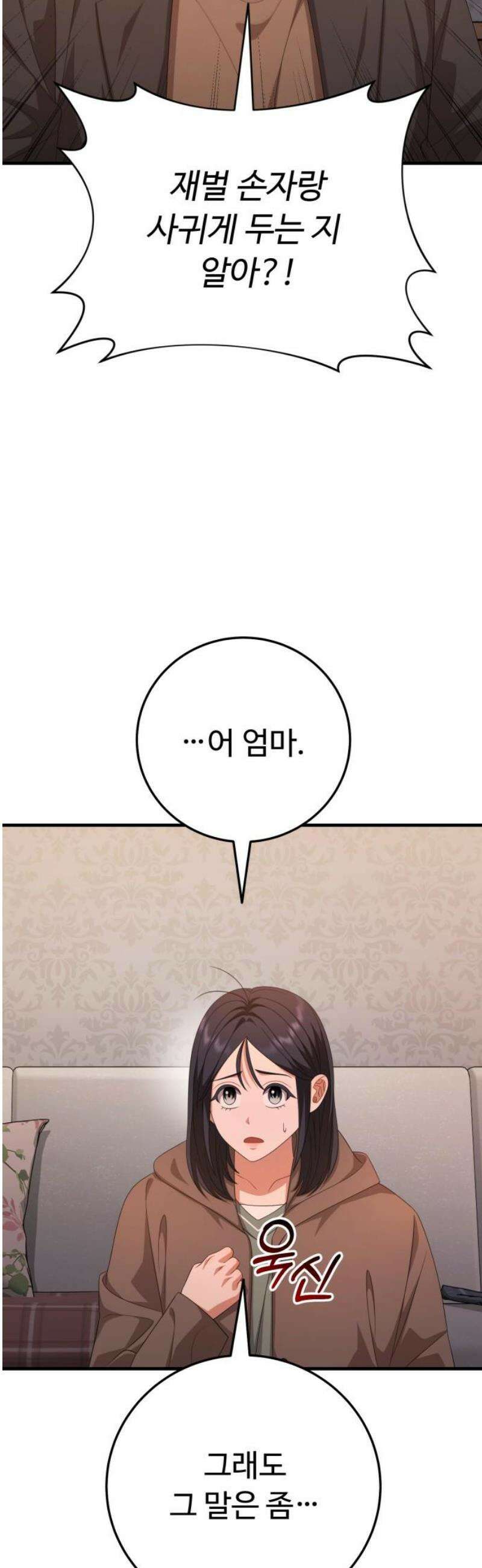 보이는 사랑 52화 21