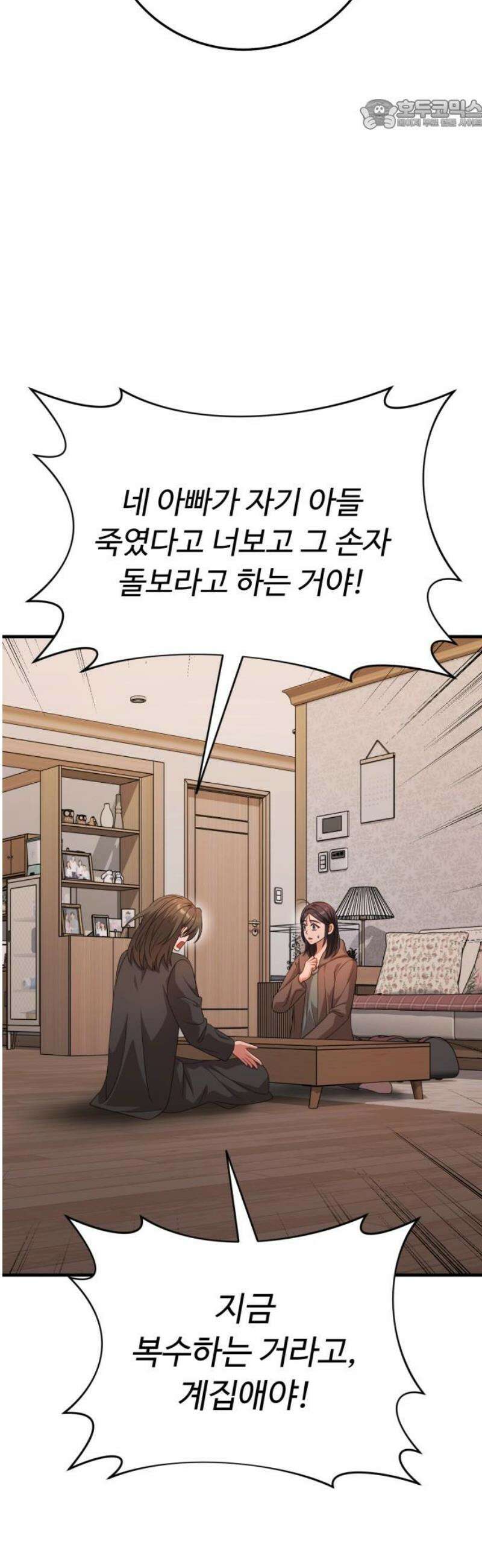 보이는 사랑 52화 22