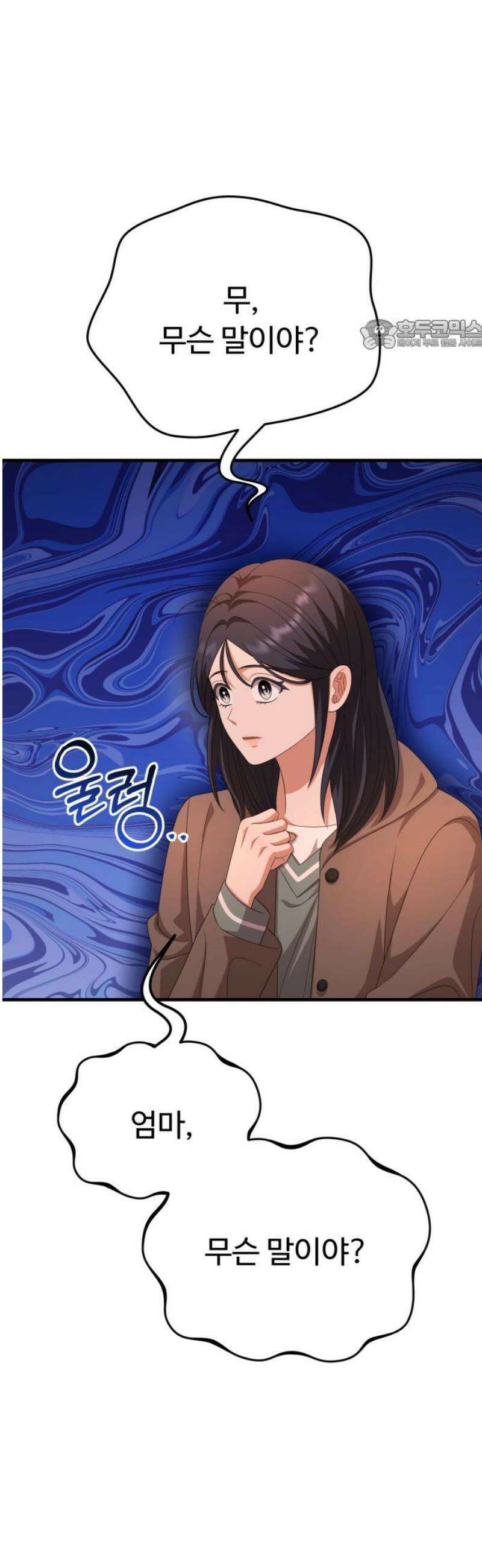보이는 사랑 52화 24