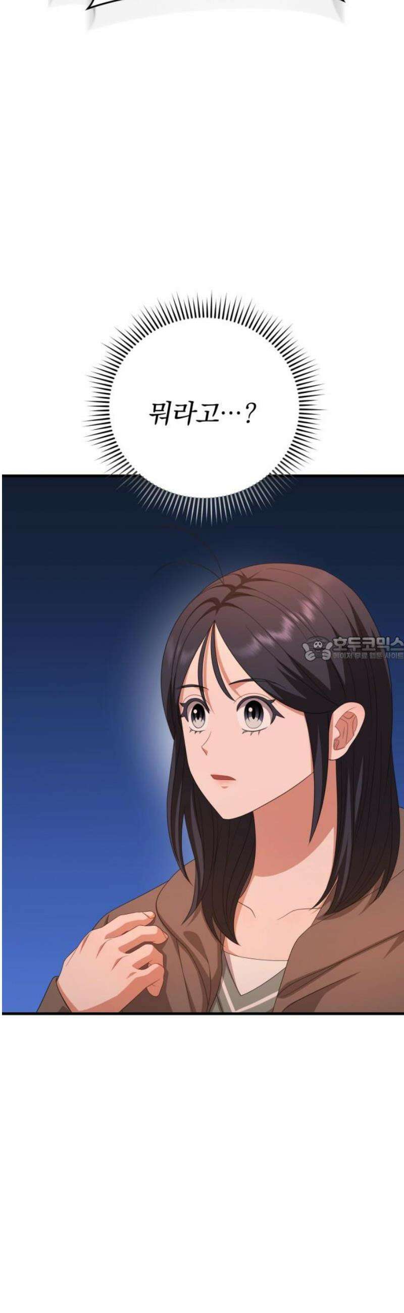 보이는 사랑 52화 28