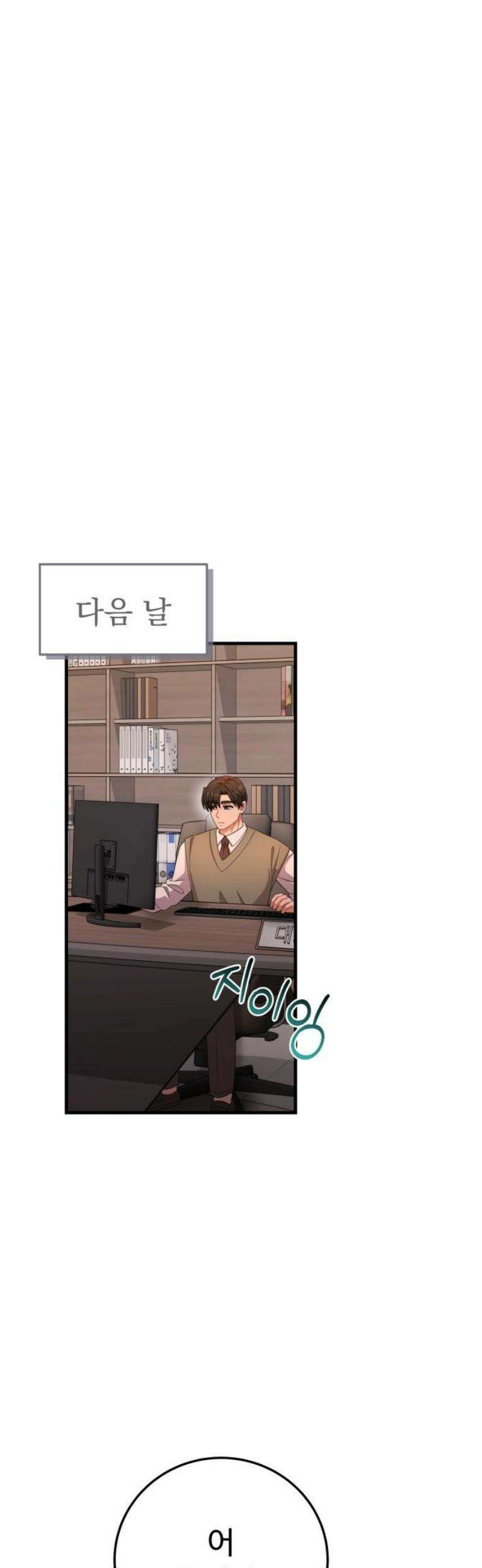 보이는 사랑 52화 31