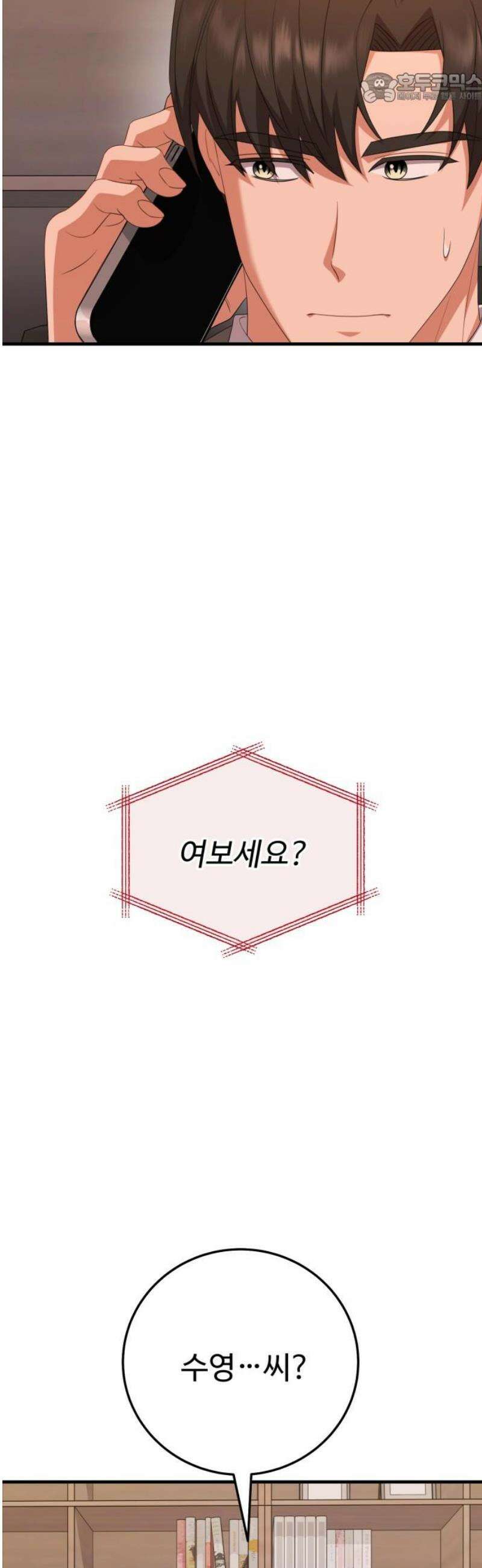 보이는 사랑 52화 37