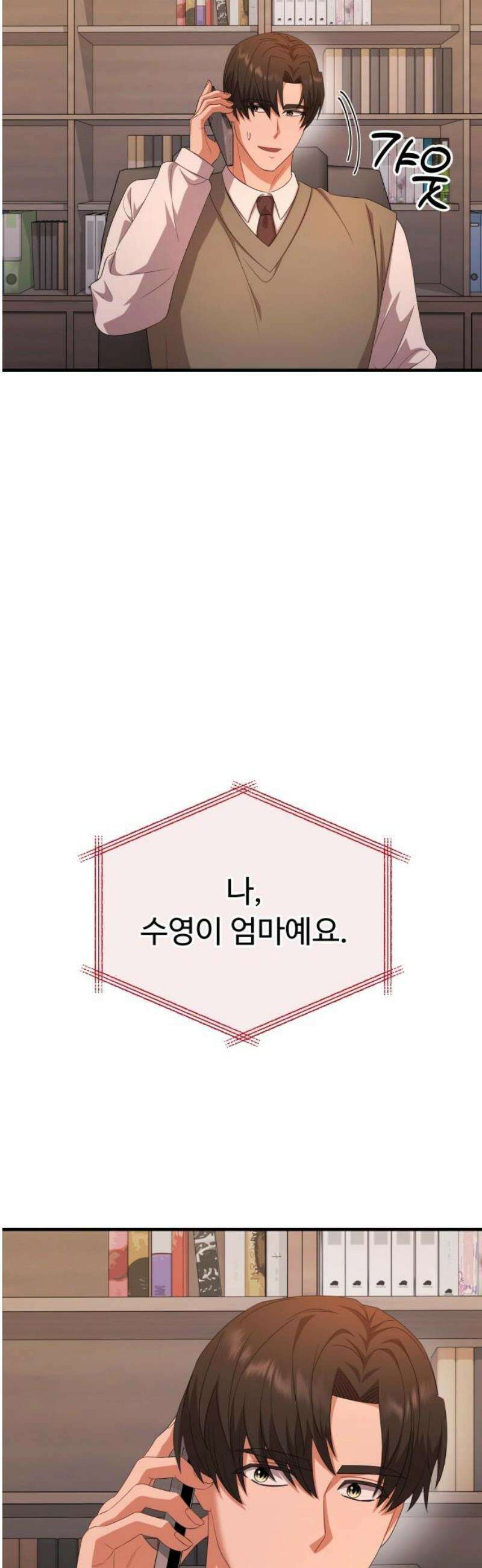 보이는 사랑 52화 38