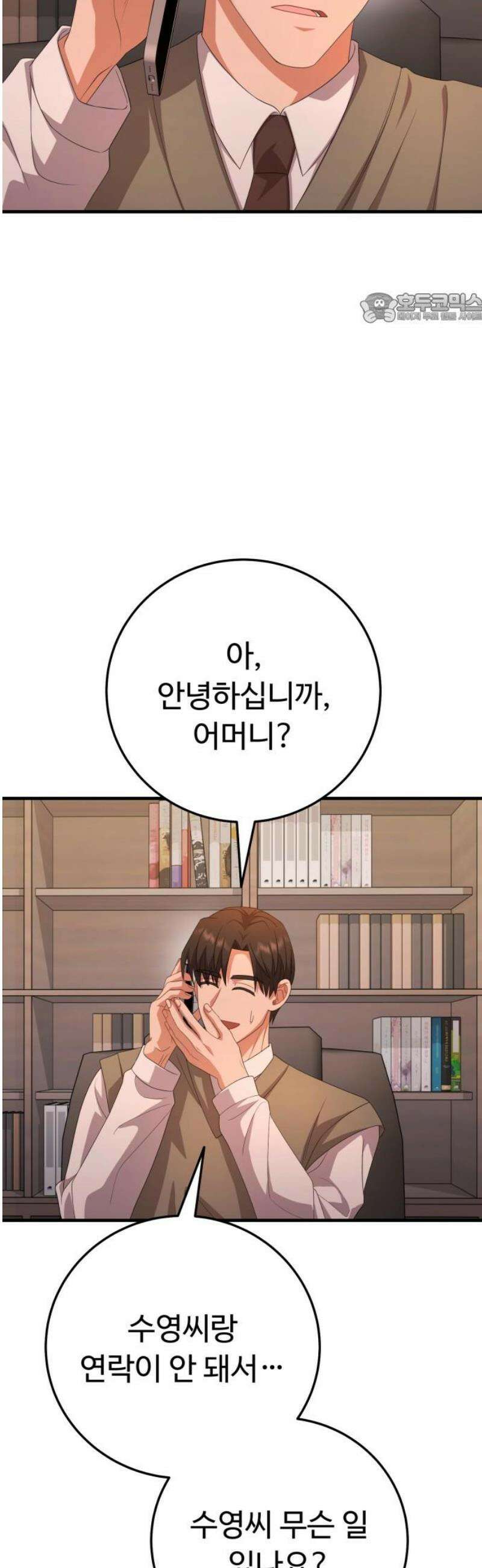 보이는 사랑 52화 39