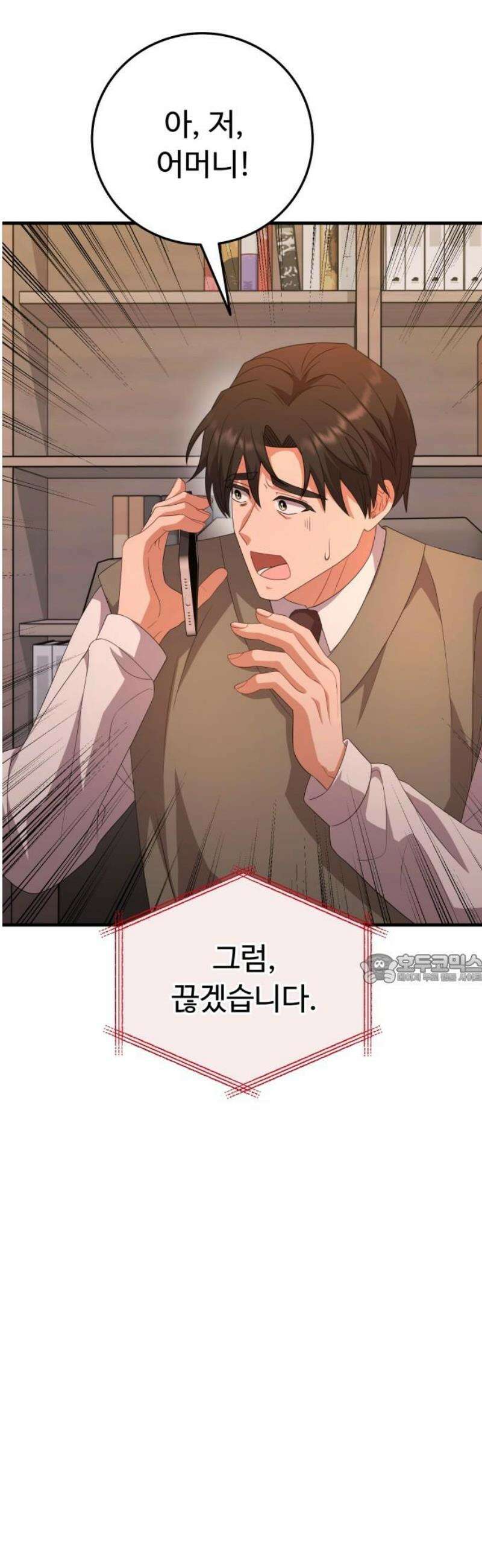 보이는 사랑 52화 45