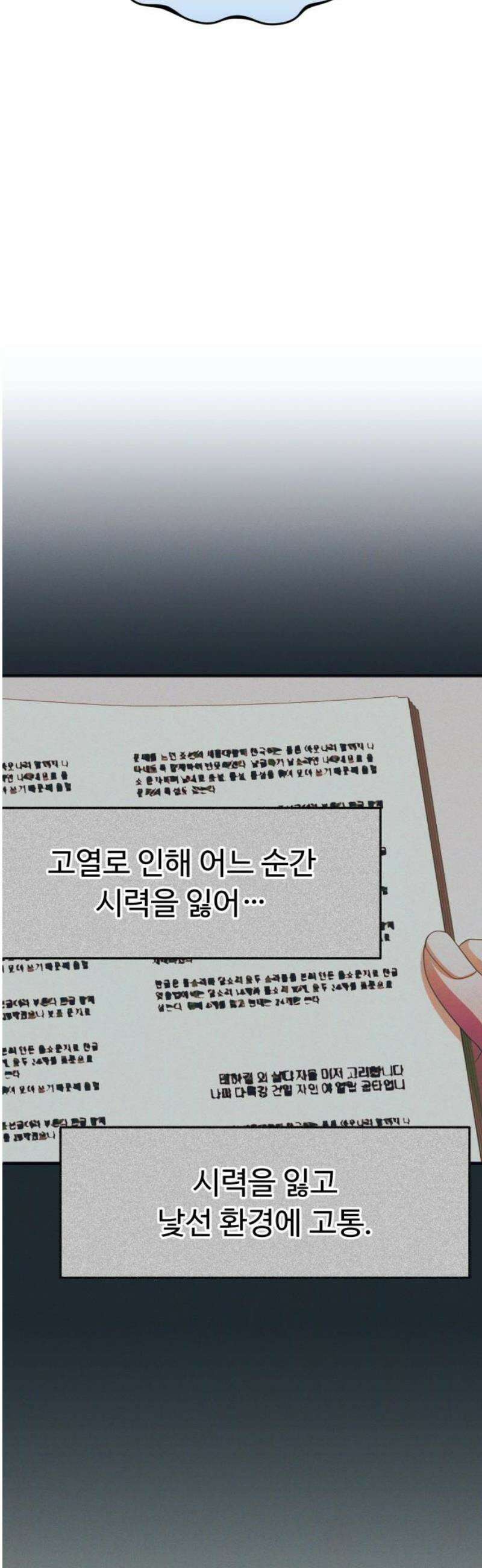 보이는 사랑 52화 48