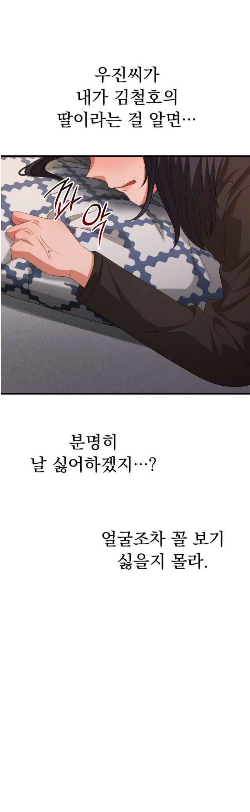 보이는 사랑 52화 51