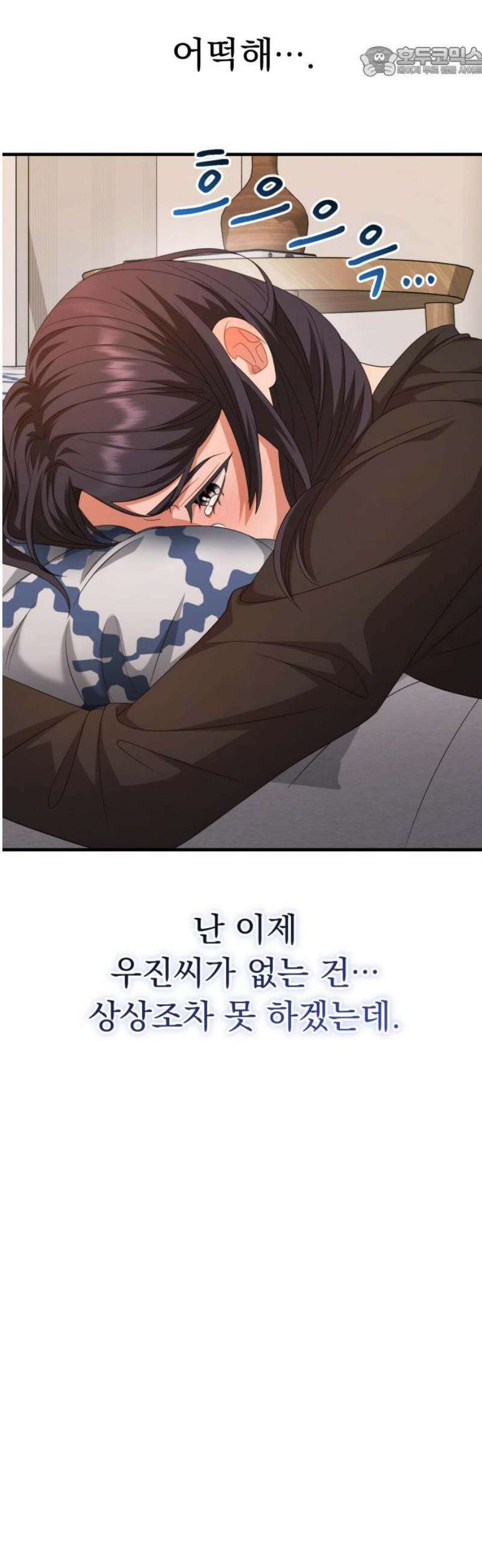 보이는 사랑 52화 52