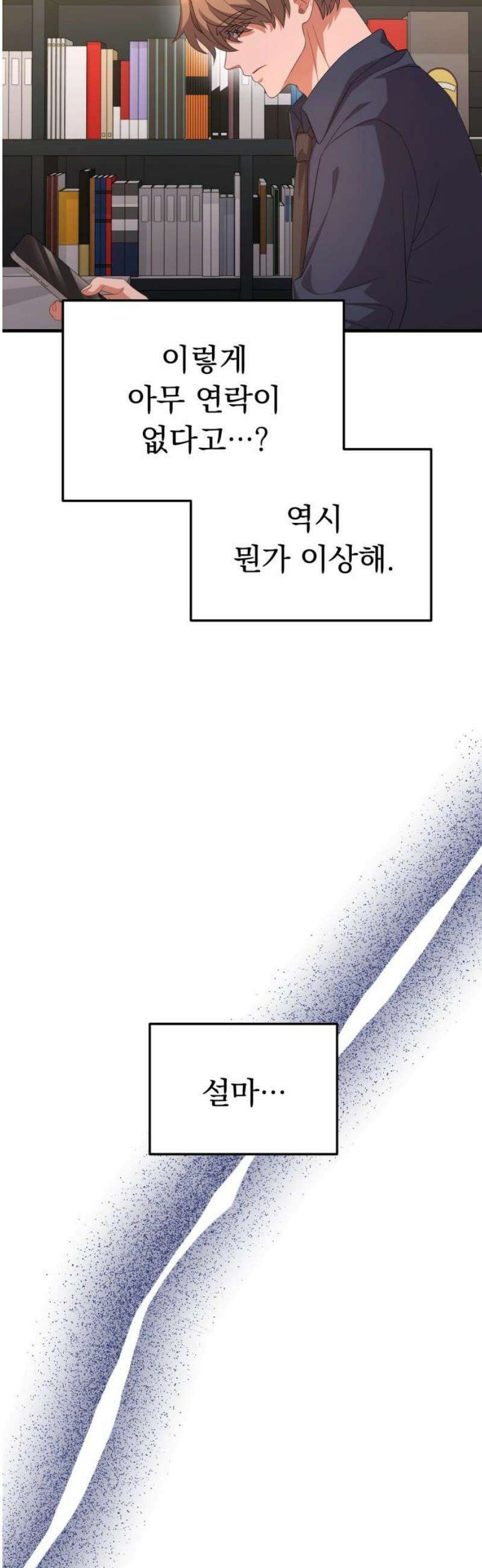 보이는 사랑 52화 55