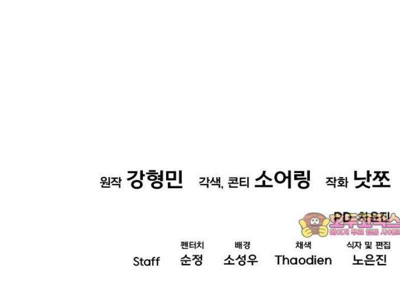 보이는 사랑 52화 63