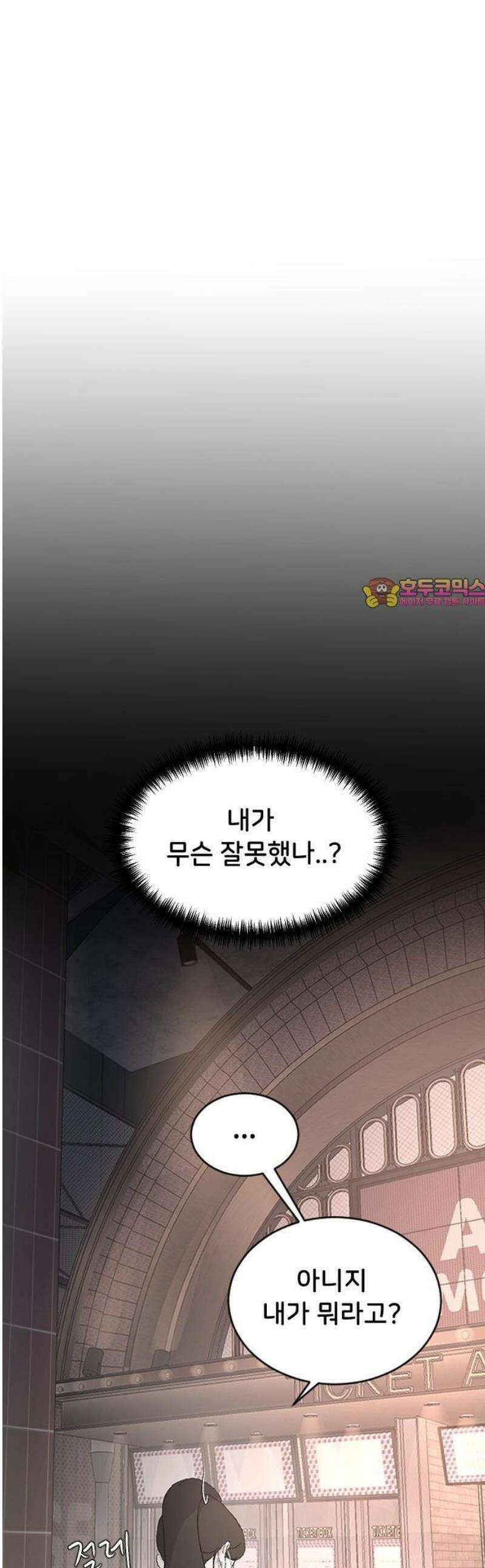 오빠세끼 ＃89 설레지 않아 1