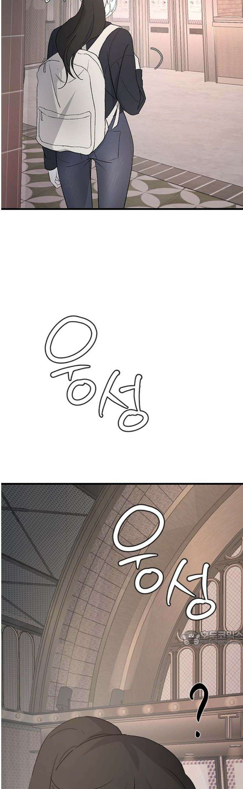 오빠세끼 ＃89 설레지 않아 2
