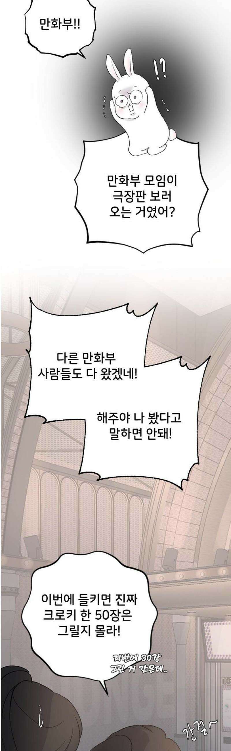 오빠세끼 ＃89 설레지 않아 16