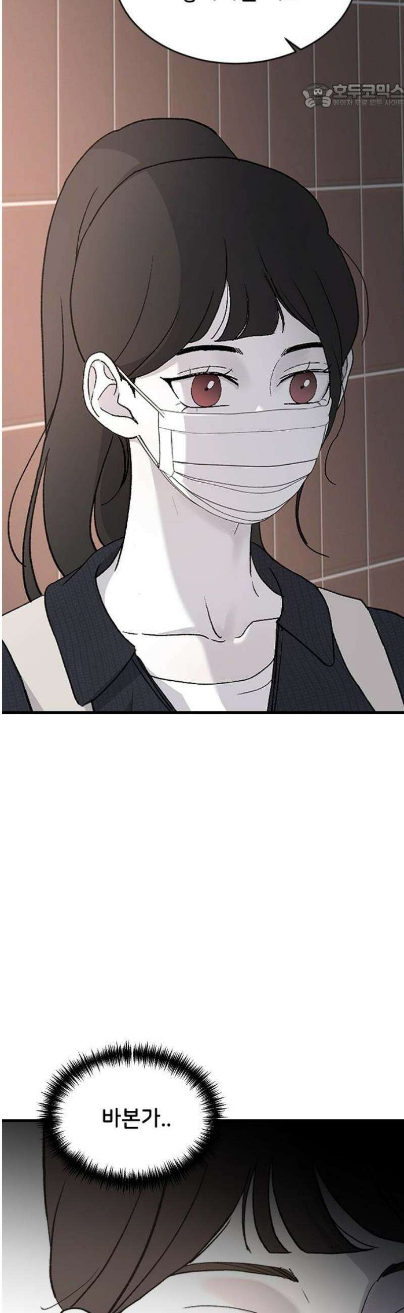 오빠세끼 ＃89 설레지 않아 22