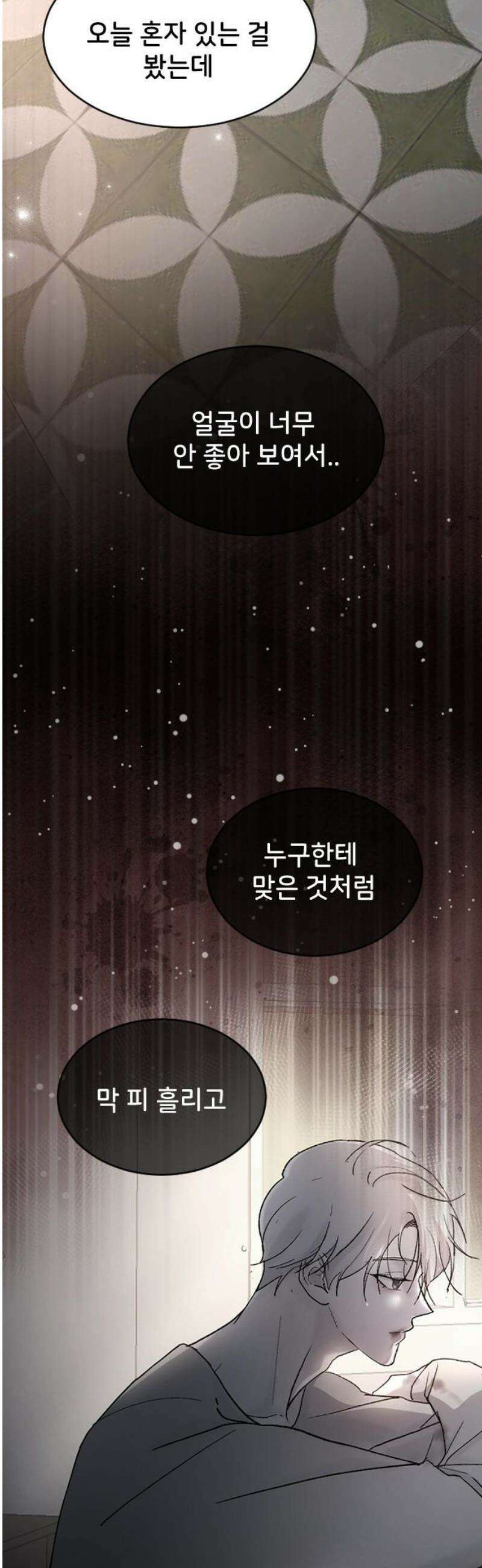 오빠세끼 ＃89 설레지 않아 35