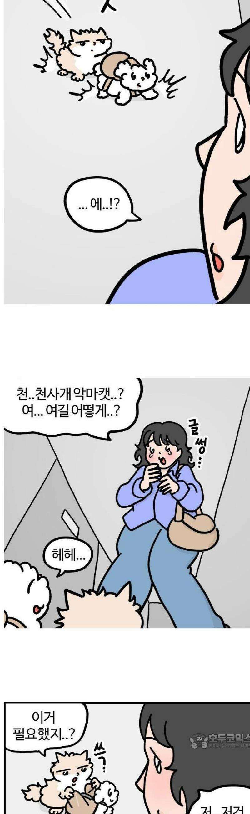 천사개와 악마캣 6화 : 지수 만나러 가기! 3
