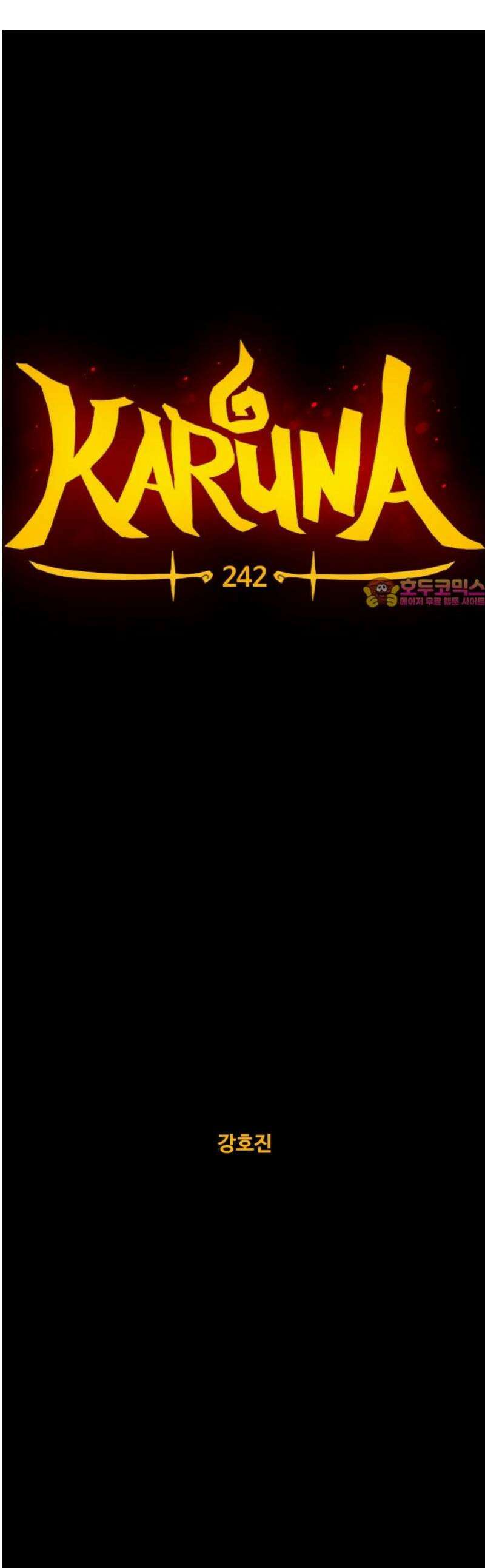 카루나 242． 본색 1