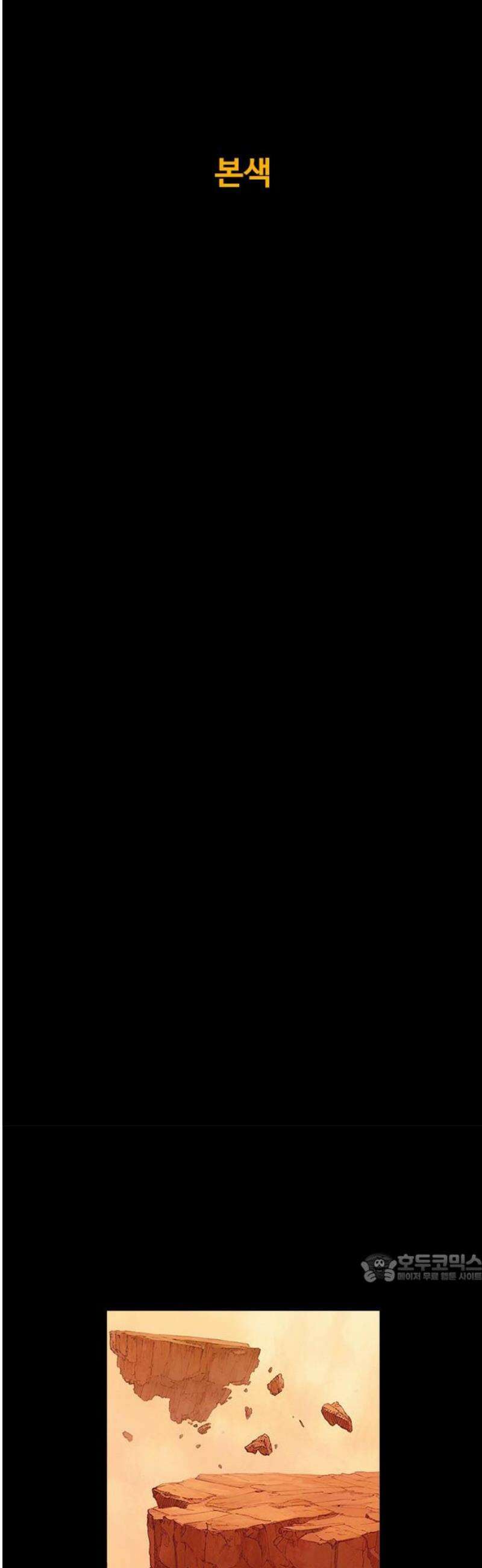 카루나 242． 본색 2