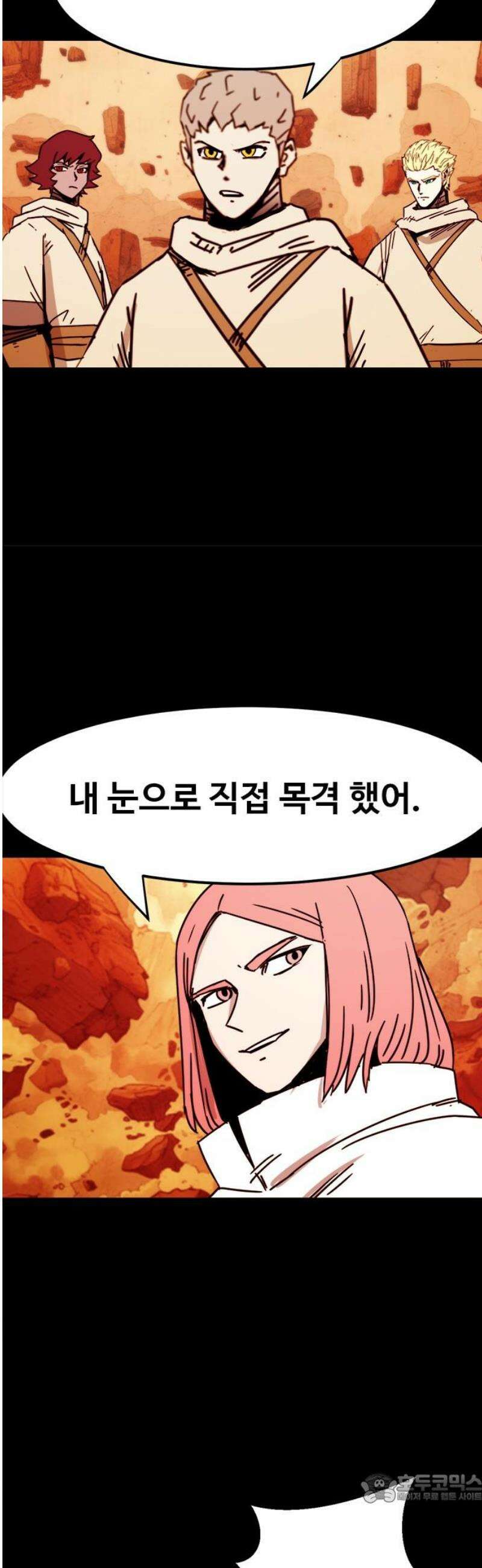 카루나 242． 본색 4
