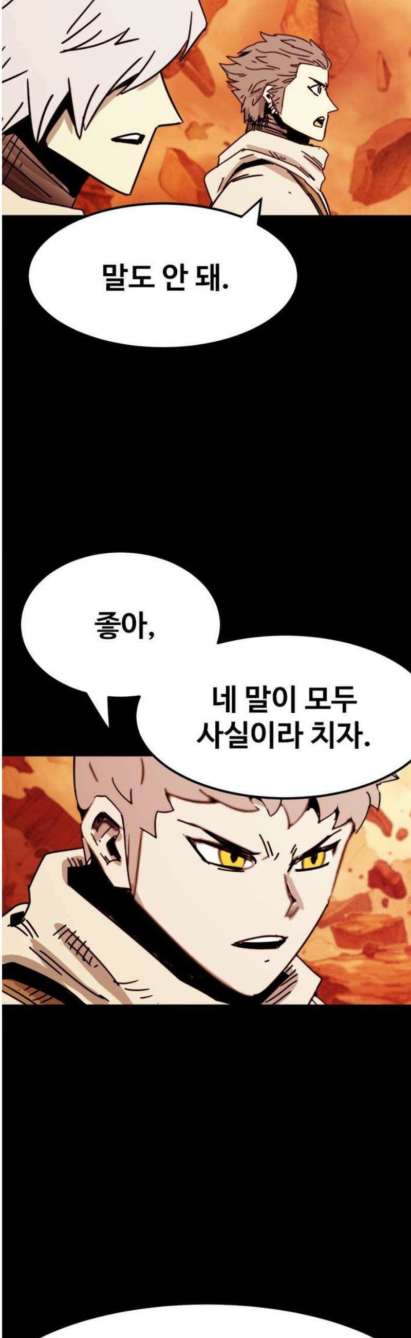 카루나 242． 본색 8