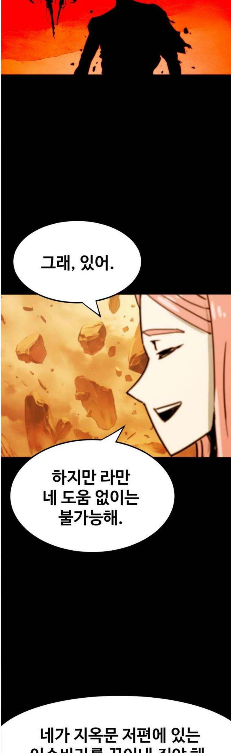 카루나 242． 본색 10