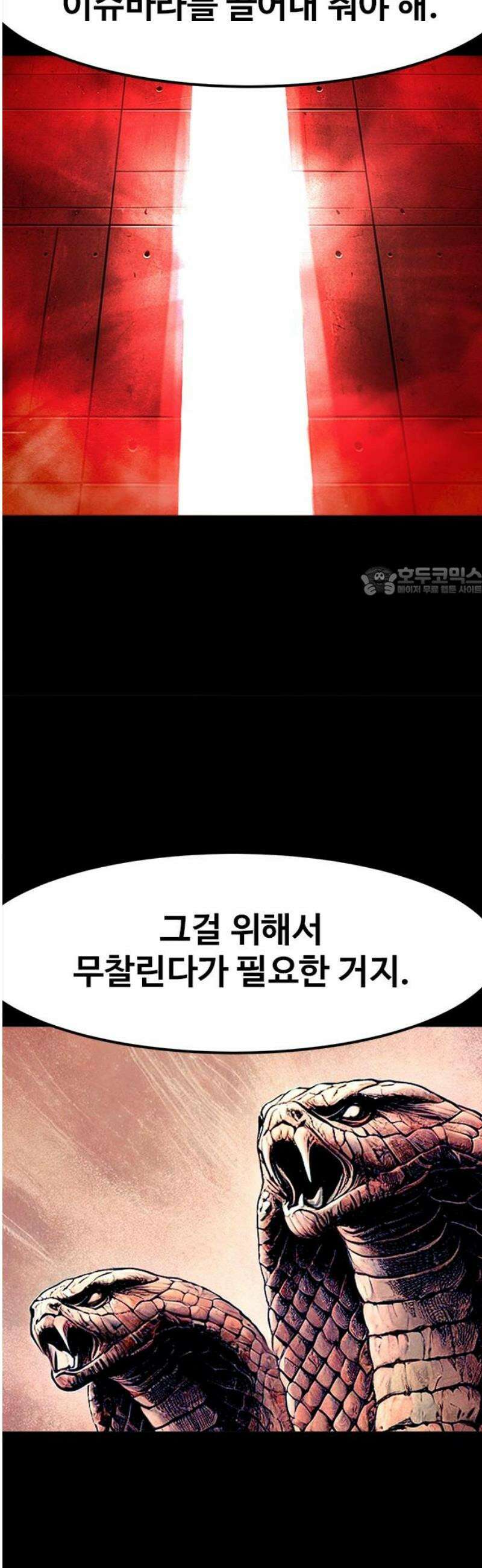 카루나 242． 본색 11