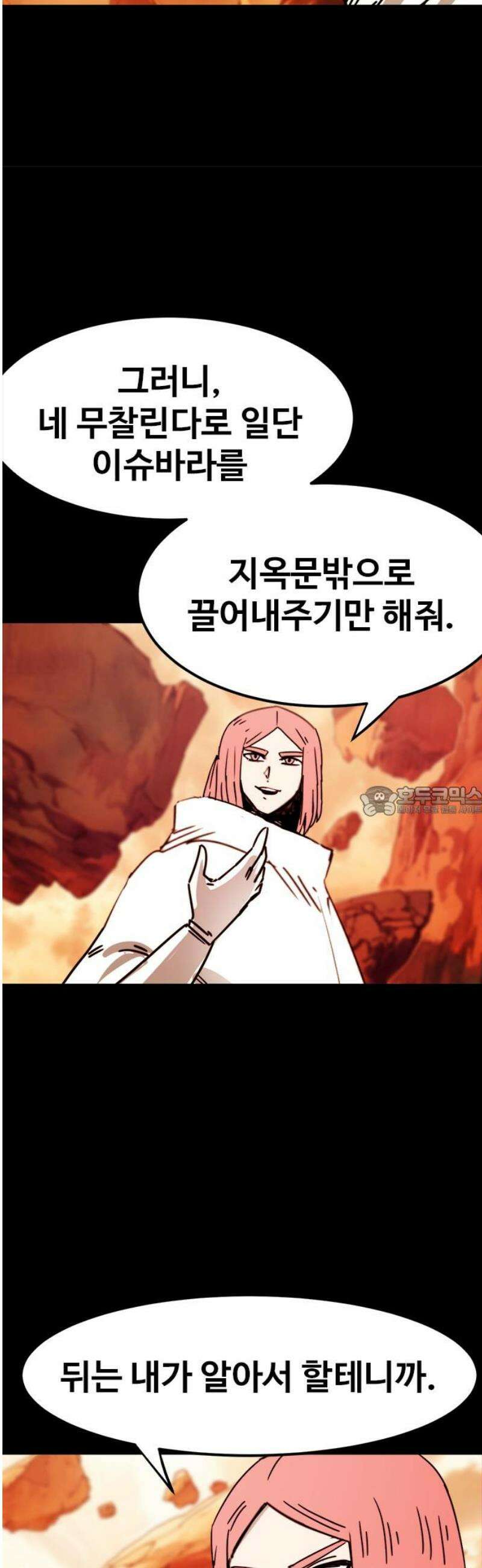 카루나 242． 본색 13