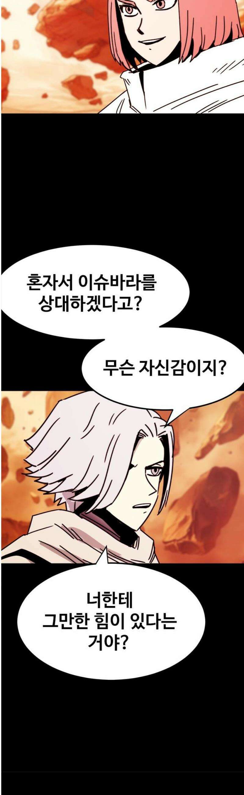 카루나 242． 본색 14
