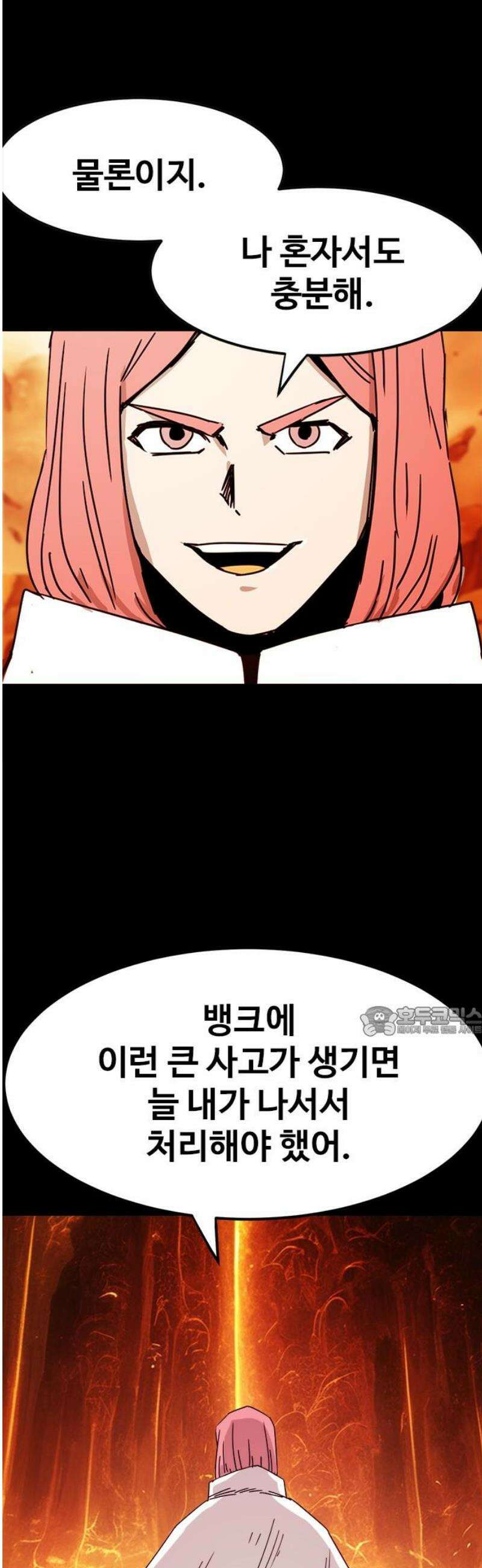 카루나 242． 본색 15