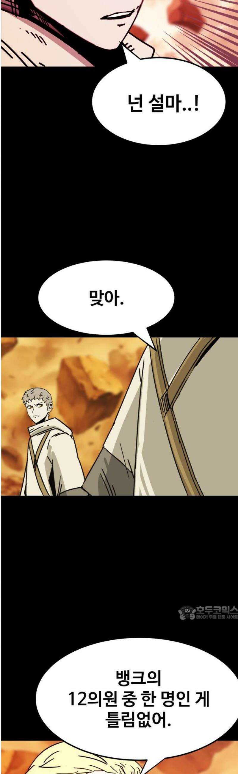 카루나 242． 본색 17