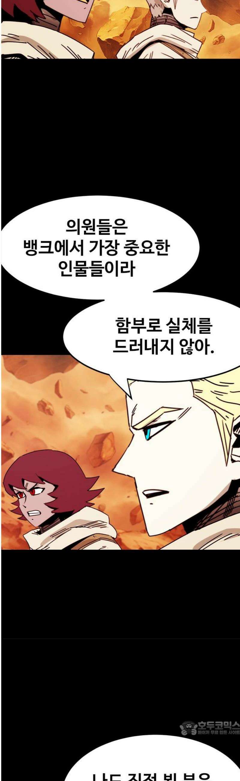 카루나 242． 본색 19