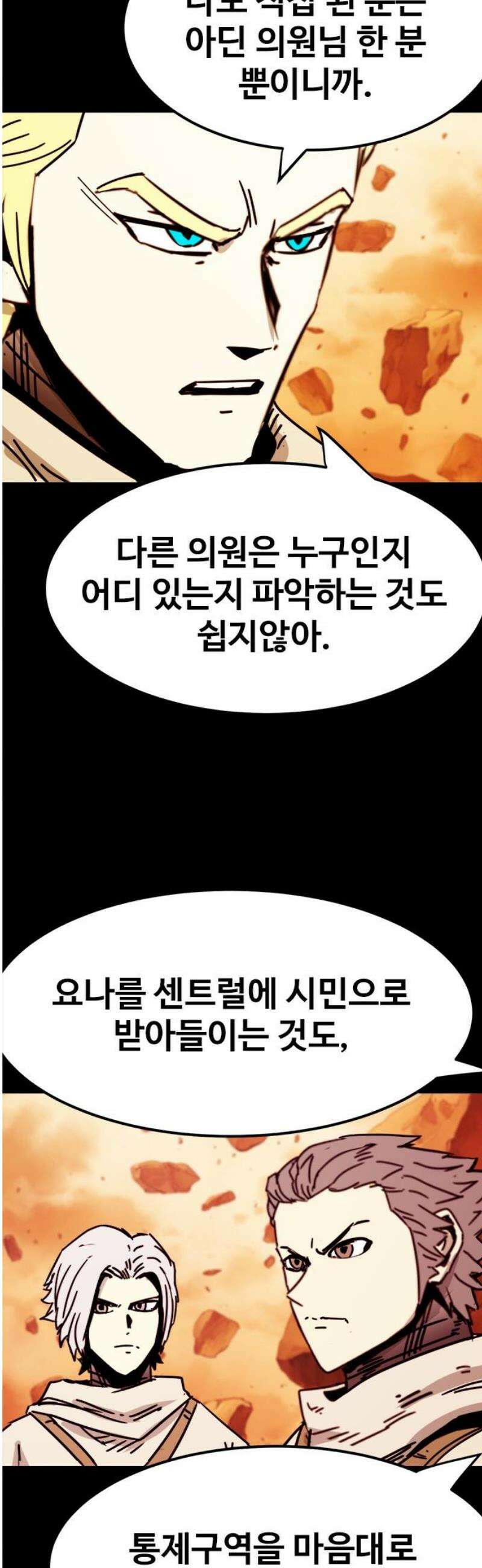카루나 242． 본색 20