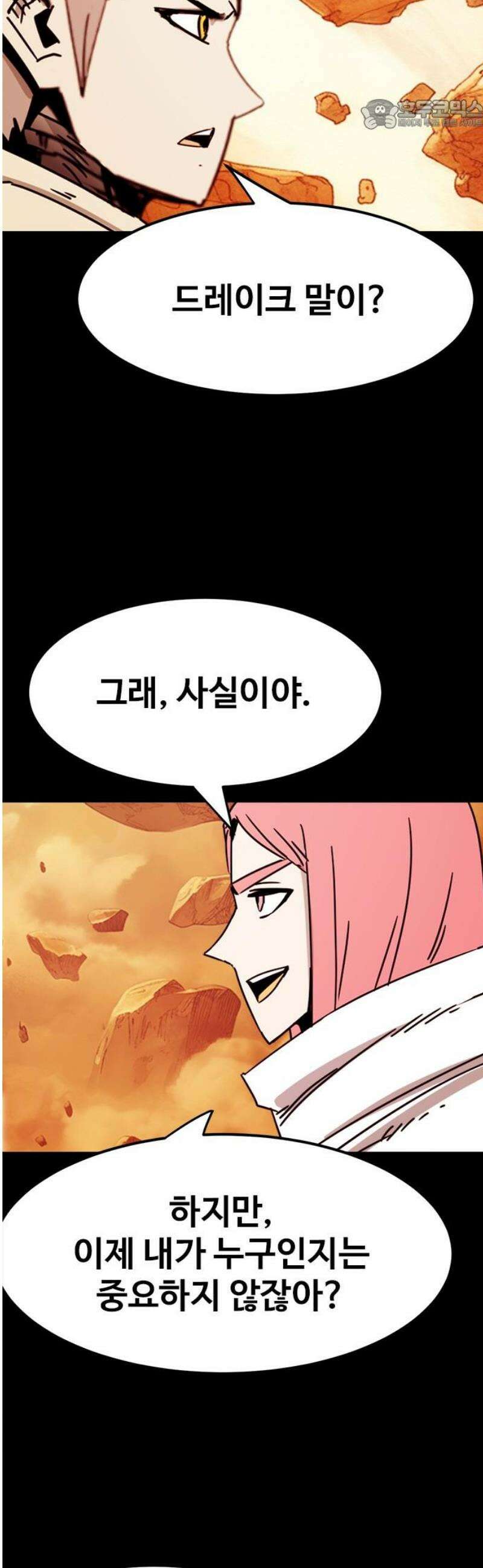 카루나 242． 본색 22