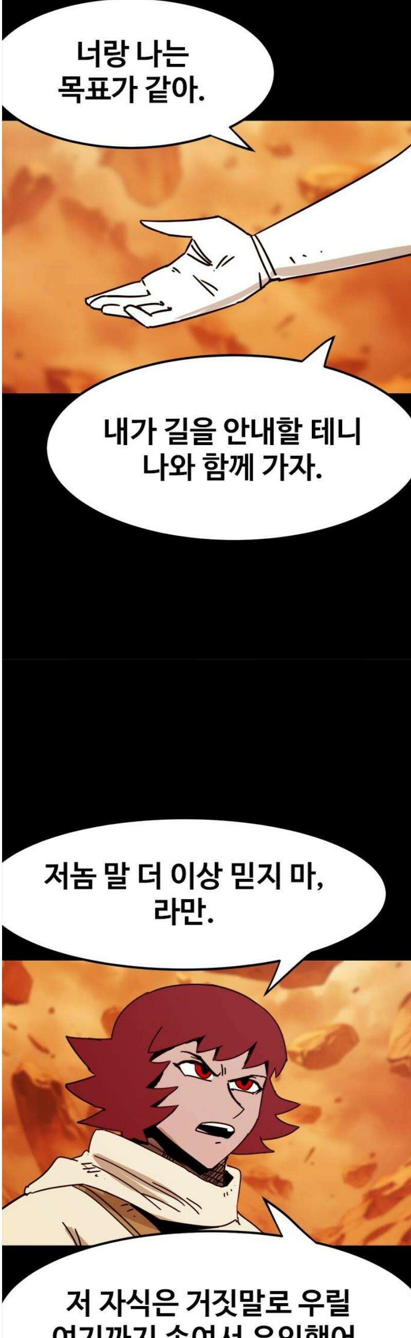 카루나 242． 본색 23