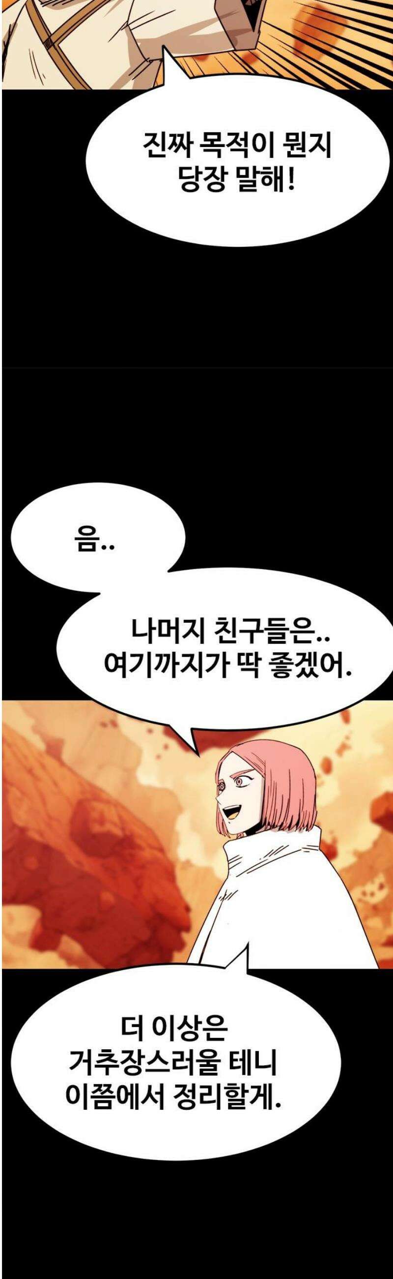 카루나 242． 본색 25